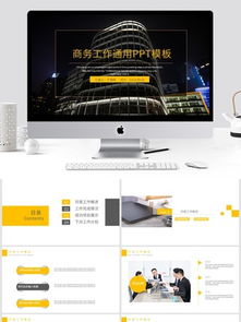 工程產品PPT模板與素材 免費下載資源推薦——千圖網專題指南